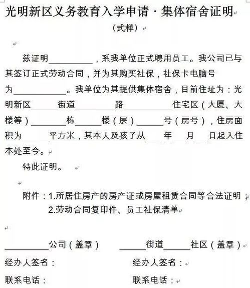 房产份额怎么证明