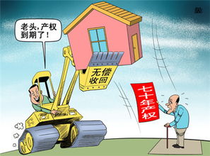 房产到期后怎么交税