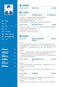 房产销售简历优势怎么写