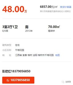 买卖转让房产怎么收费的