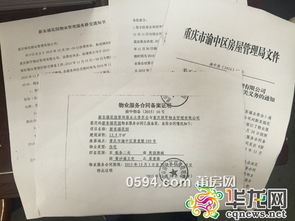 重庆怎么证明无房产