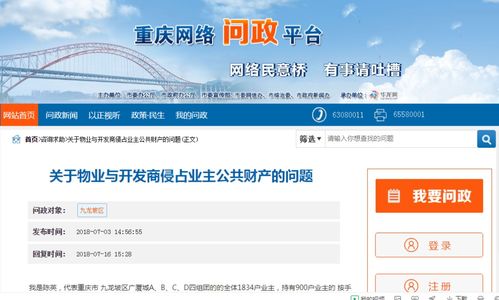 重庆怎么证明无房产