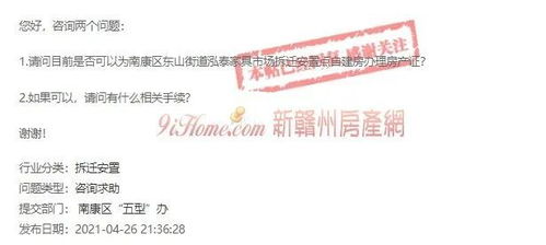 自建房没房产证怎么办