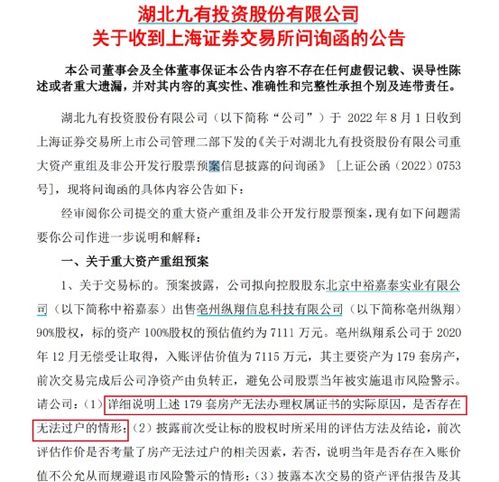 无证房产怎么评估