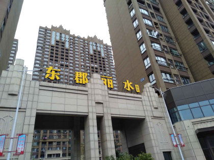 丽水房产怎么收税