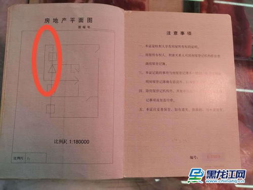 露台不封闭怎么办房产证