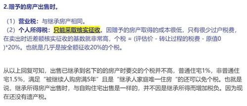 赠送女儿房产手续怎么写