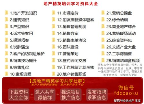房产经理怎么算