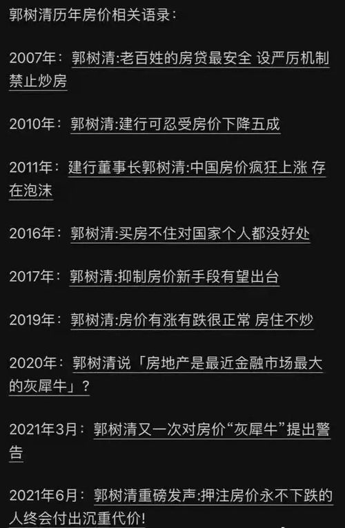 房产经理怎么算