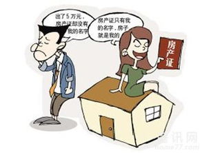 离婚房产怎么交税