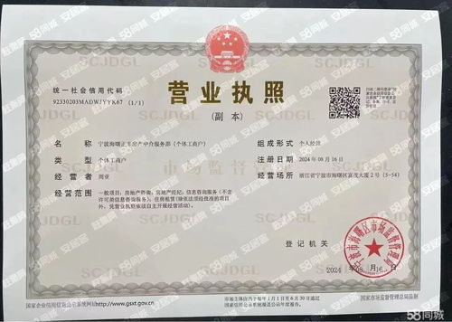 房产中介怎么写营业执照