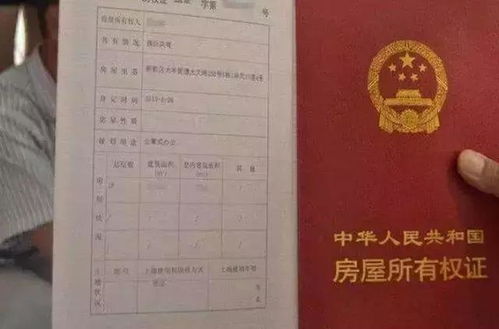 房产继承产权怎么算
