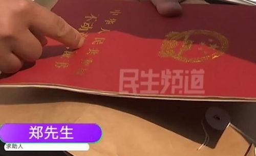 仲裁后怎么拿到房产证