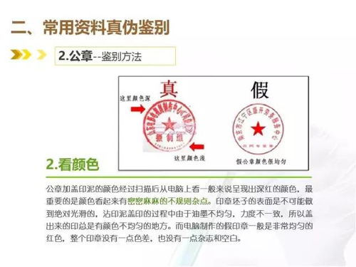 怎么识别房产证