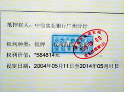 银行贷款怎么取房产证号