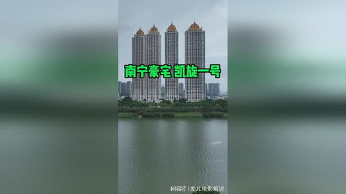 南宁房产怎么这么贵