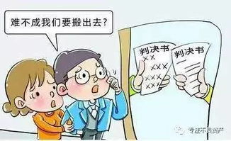 不良房产怎么处置