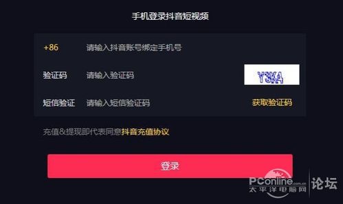 怎么认证抖音房产
