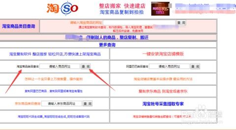 房产类目怎么查询