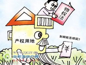 房产怎么算产权