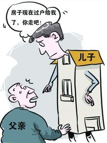 房产继承过户怎么最省钱