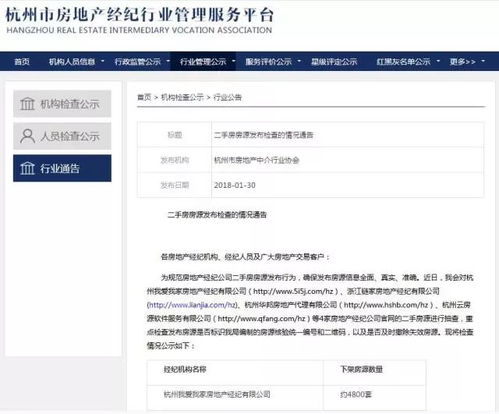 怎么查房产标签