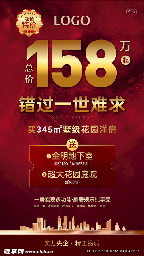 房产促销标题怎么写