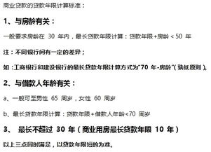 怎么算房产客户贷款