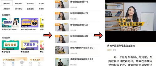 房产账号怎么拍视频