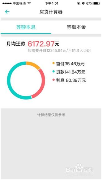 滁州房产契税怎么算
