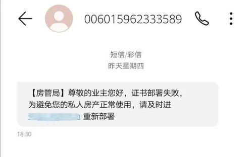 怎么在手机上收房产证