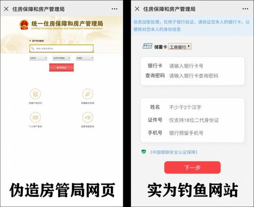 怎么在手机上收房产证