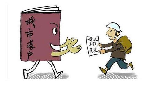 天津房产怎么落户