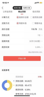房产房款怎么算
