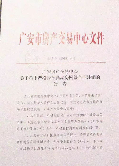 怎么注销房产合同