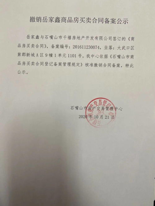 怎么注销房产合同