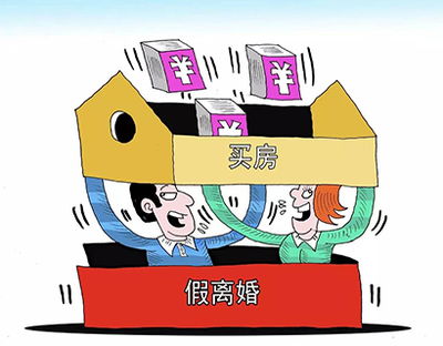 房产太多离婚怎么处理