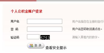 房产账号怎么进行认证