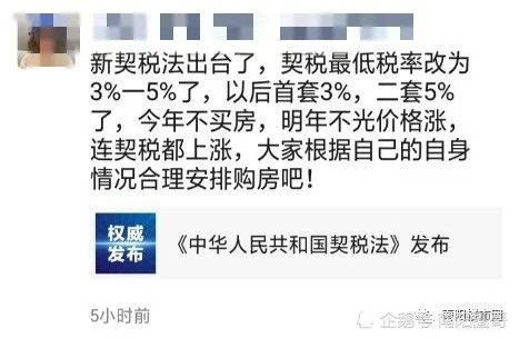 契税房产怎么算法