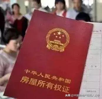 租房怎么有房东房产证呢