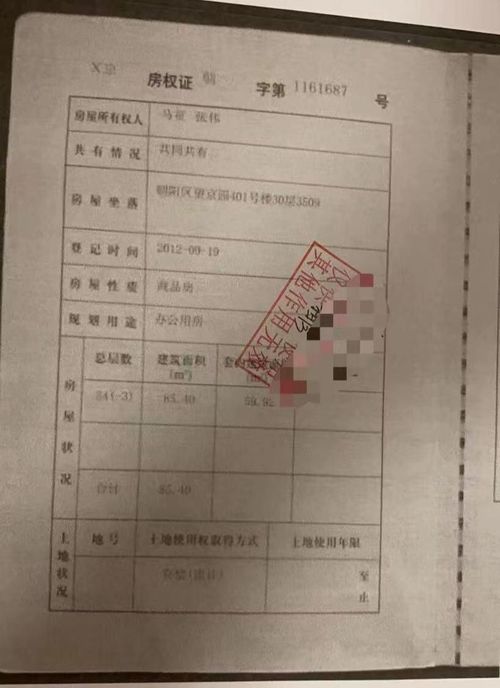 租房怎么有房东房产证呢