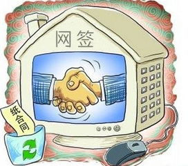 怎么用网签号查房产