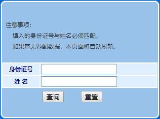 怎么打印房产查询