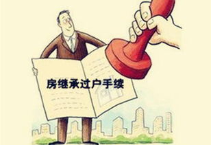 健在怎么继承房产