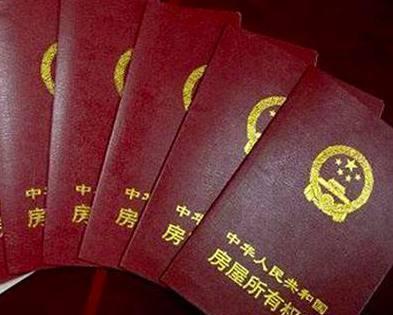 老人房产证怎么查询