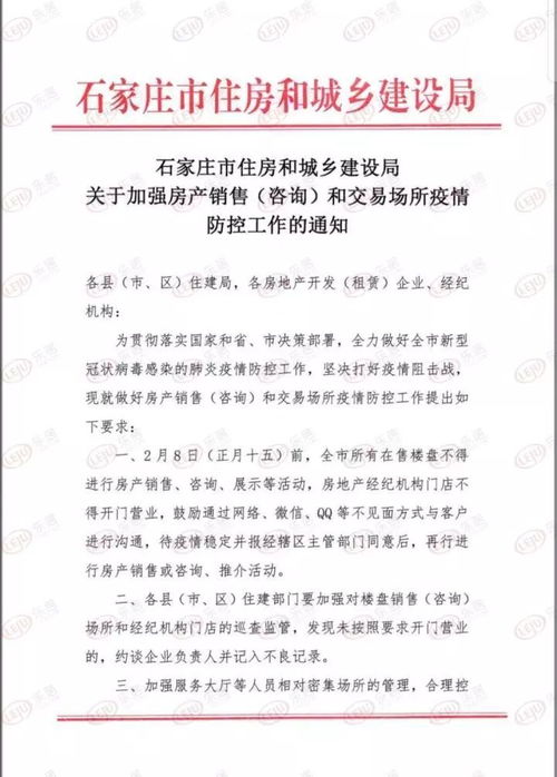 疫情怎么做房产销售工作