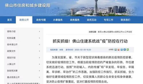 疫情怎么做房产销售工作