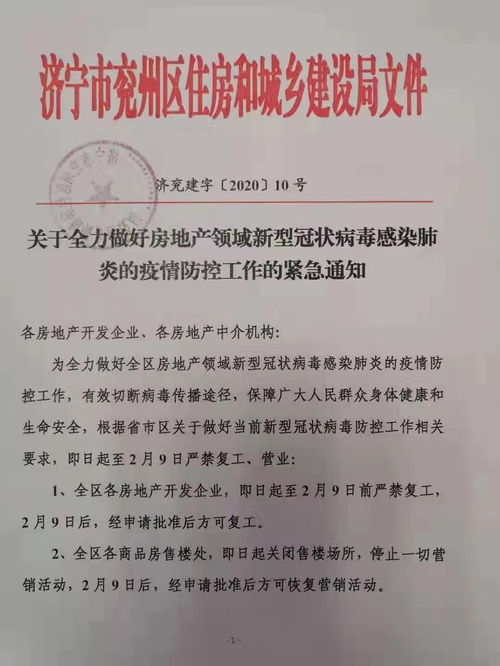 疫情怎么做房产销售工作