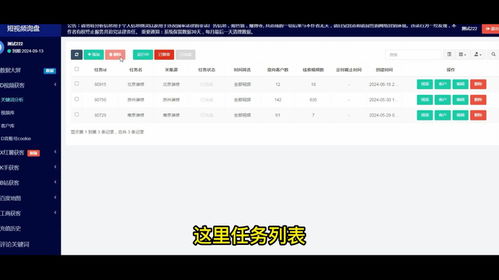 怎么抓取房产客户
