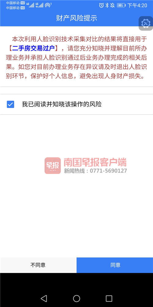 南宁房产过户怎么办理